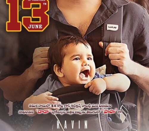 PaPa (O naanna) (2025) – Bollywood Movie